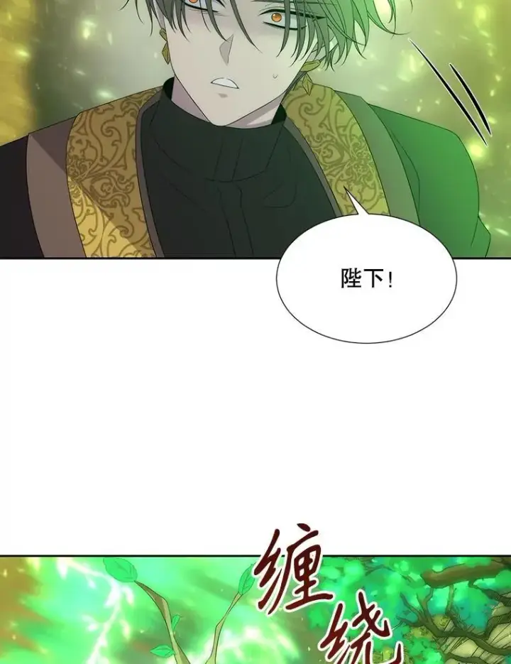 漫画《夏洛特与五门徒》182.我会负责第74张图
