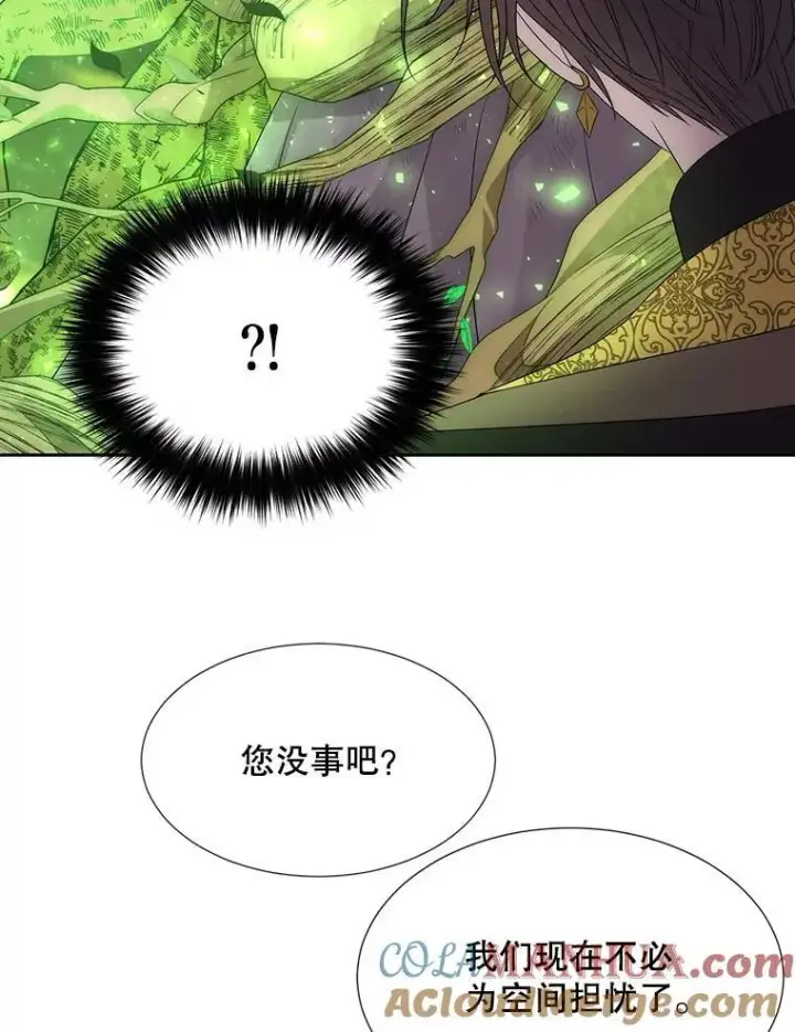 漫画《夏洛特与五门徒》182.我会负责第76张图