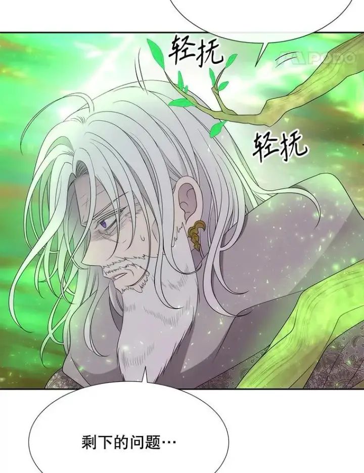 漫画《夏洛特与五门徒》182.我会负责第77张图