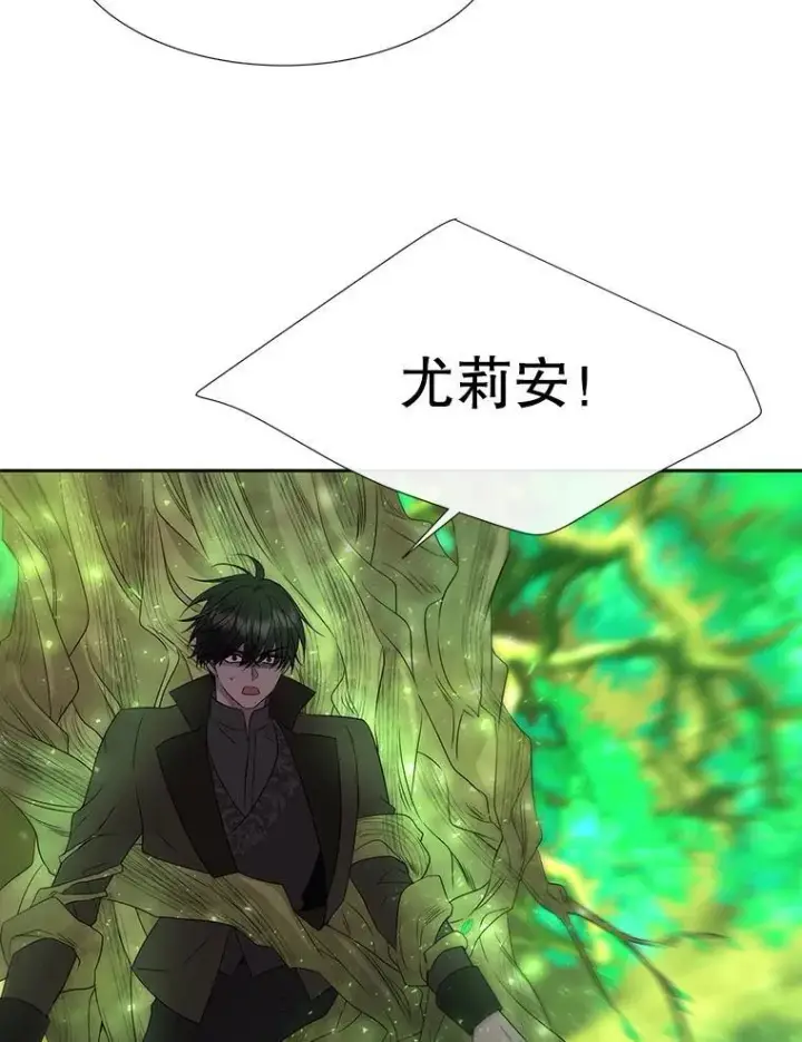 漫画《夏洛特与五门徒》182.我会负责第78张图