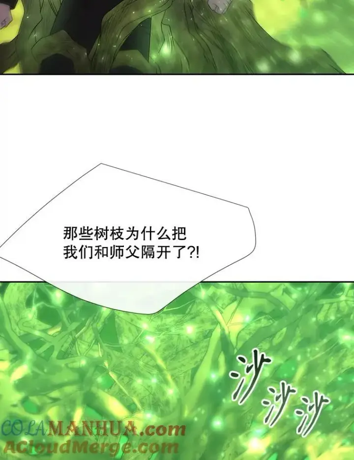漫画《夏洛特与五门徒》182.我会负责第79张图
