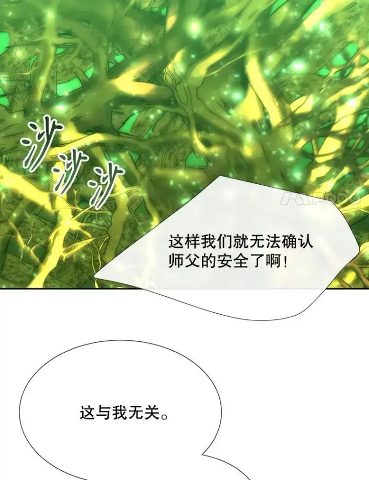 漫画《夏洛特与五门徒》182.我会负责第80张图