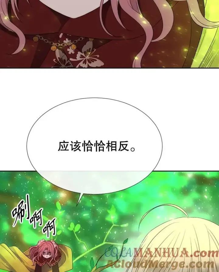 漫画《夏洛特与五门徒》182.我会负责第85张图
