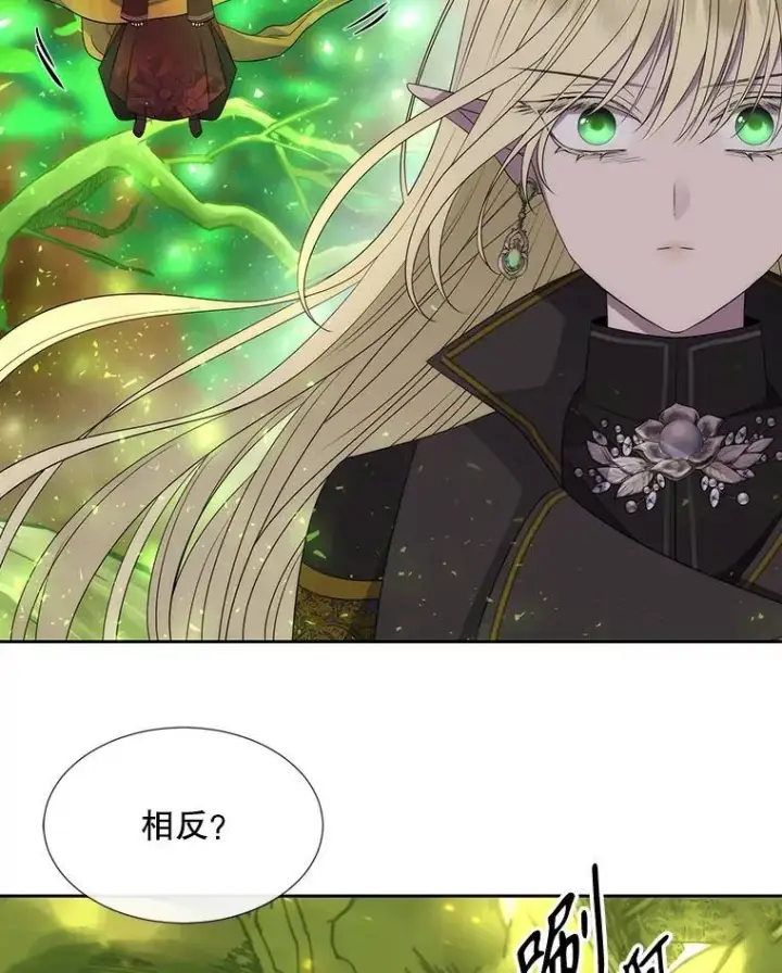 漫画《夏洛特与五门徒》182.我会负责第86张图
