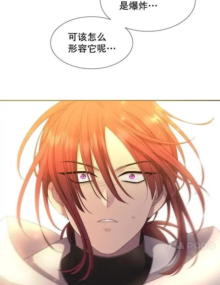 漫画《夏洛特与五门徒》183.全新的力量第10张图