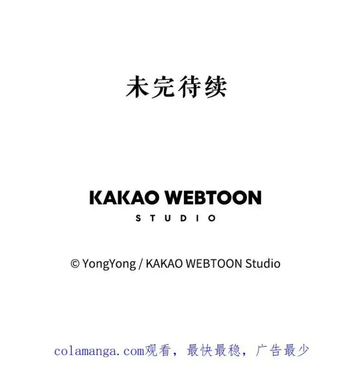 漫画《夏洛特与五门徒》183.全新的力量第100张图