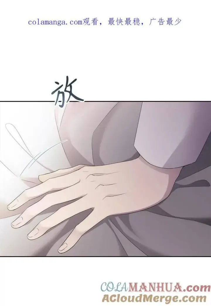 漫画《夏洛特与五门徒》183.全新的力量第101张图