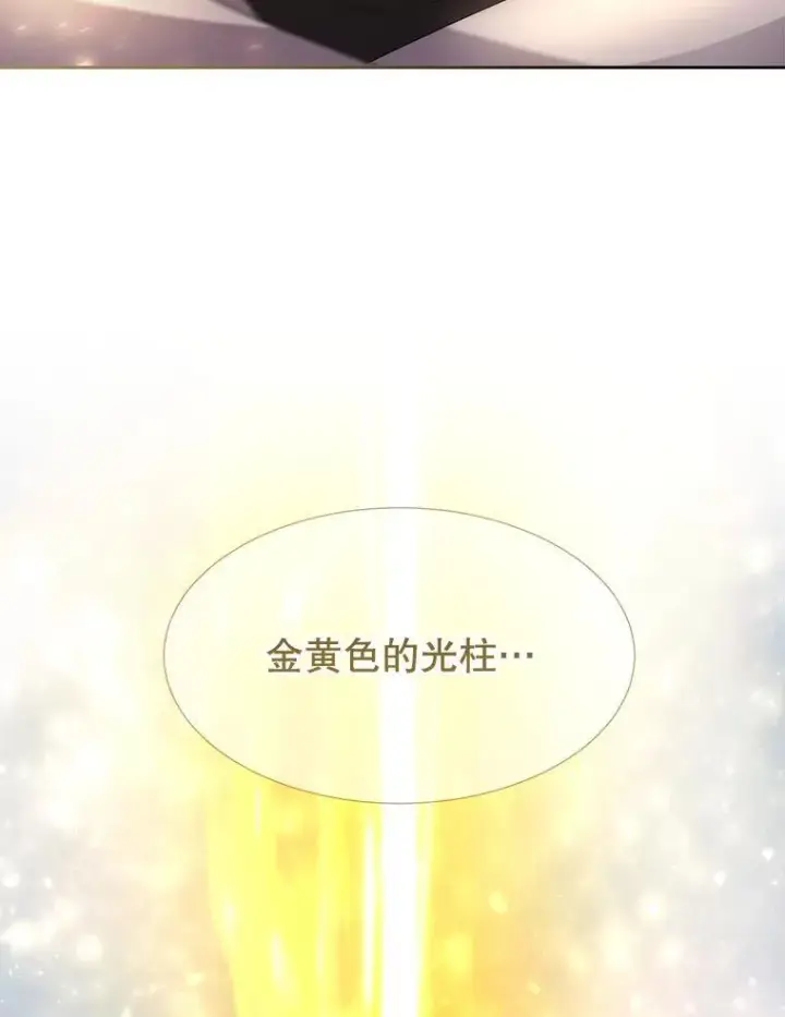 漫画《夏洛特与五门徒》183.全新的力量第11张图