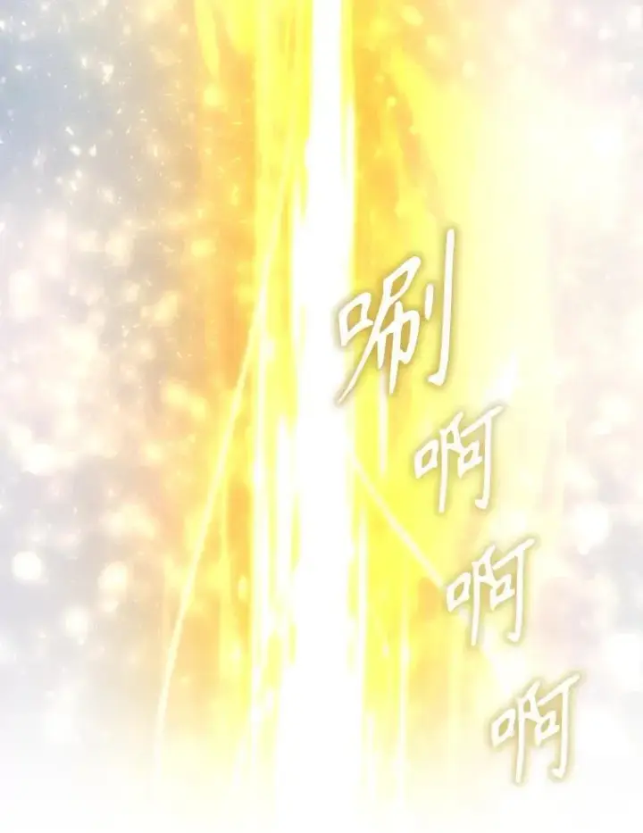 漫画《夏洛特与五门徒》183.全新的力量第12张图
