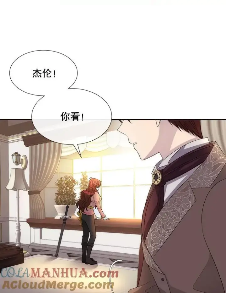 漫画《夏洛特与五门徒》183.全新的力量第13张图
