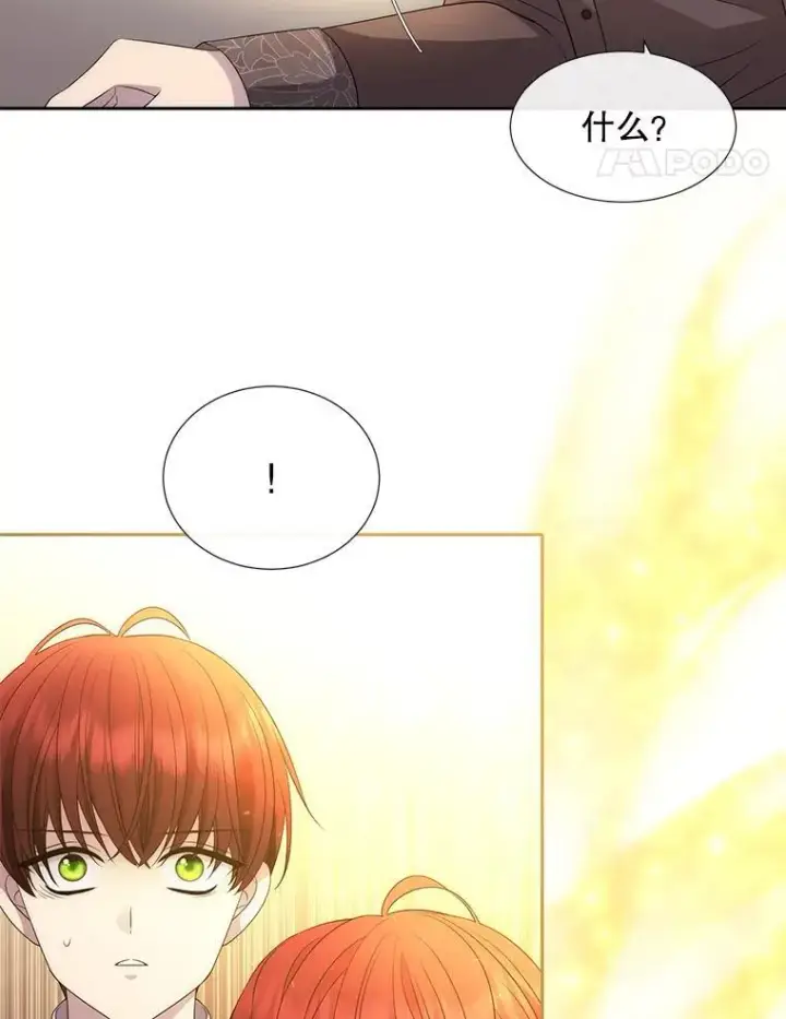 漫画《夏洛特与五门徒》183.全新的力量第14张图