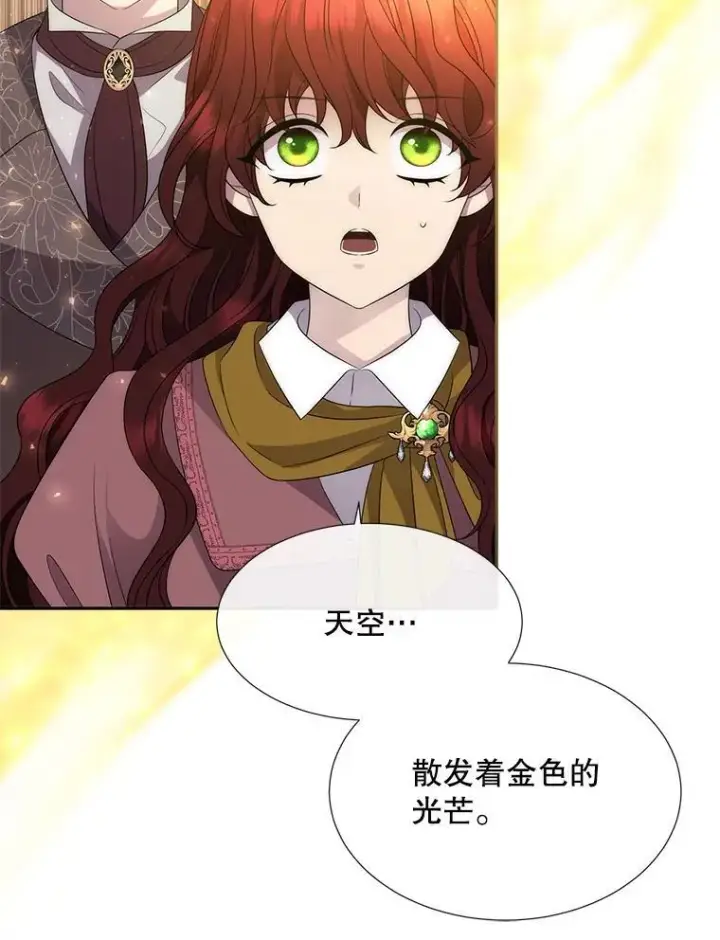 漫画《夏洛特与五门徒》183.全新的力量第15张图