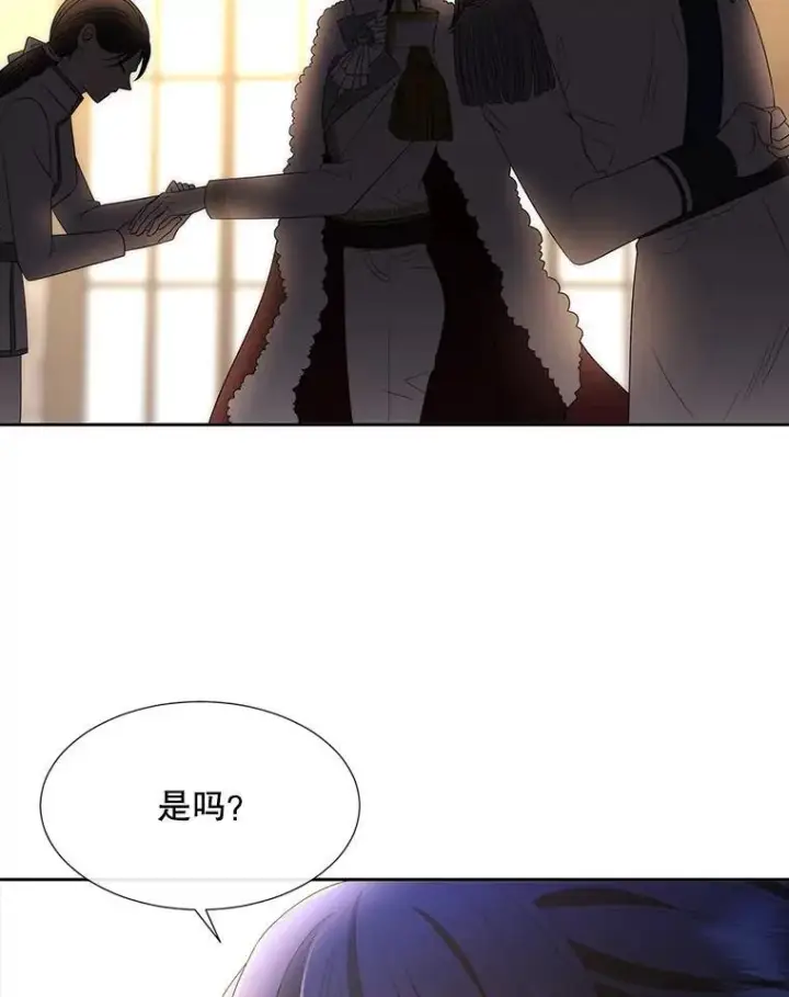 漫画《夏洛特与五门徒》183.全新的力量第18张图