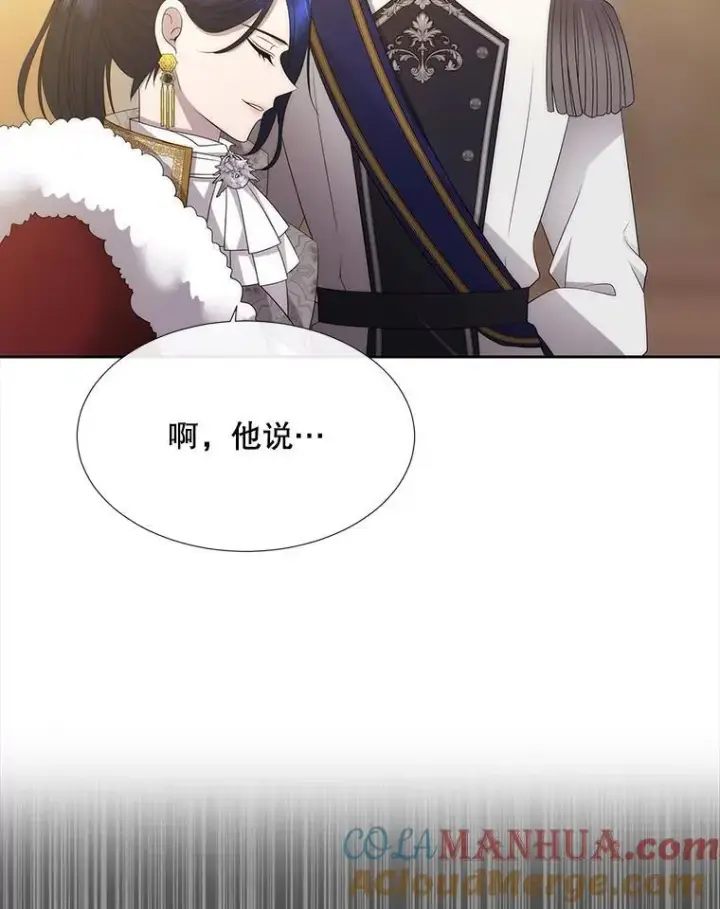 漫画《夏洛特与五门徒》183.全新的力量第21张图