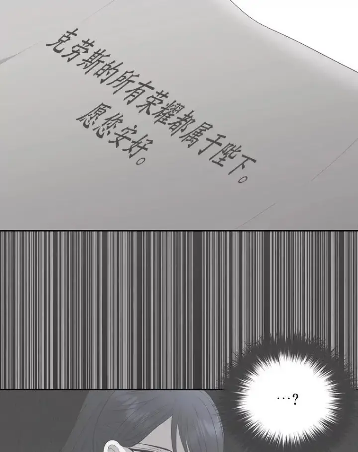 漫画《夏洛特与五门徒》183.全新的力量第23张图