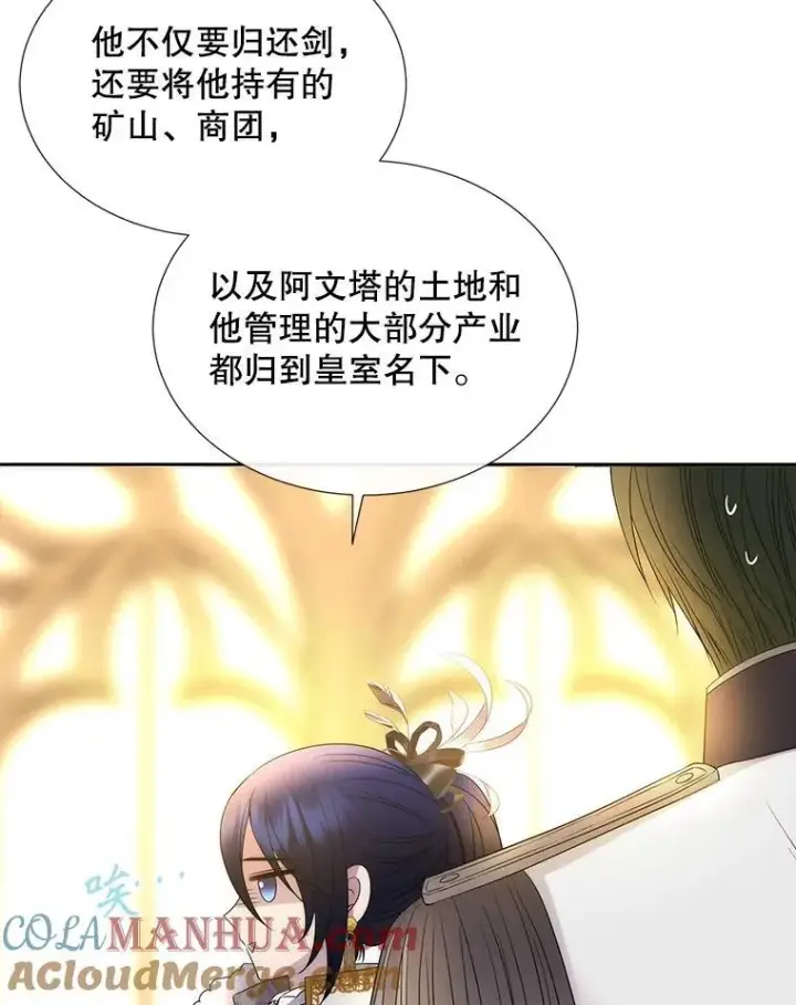 漫画《夏洛特与五门徒》183.全新的力量第25张图