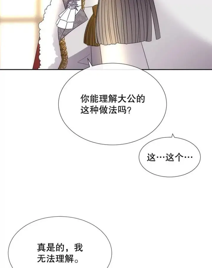 漫画《夏洛特与五门徒》183.全新的力量第26张图