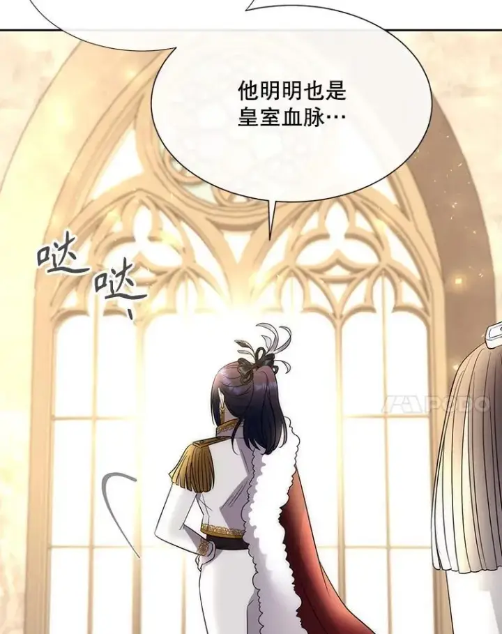 漫画《夏洛特与五门徒》183.全新的力量第27张图