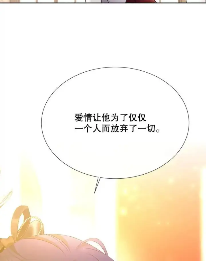 漫画《夏洛特与五门徒》183.全新的力量第28张图
