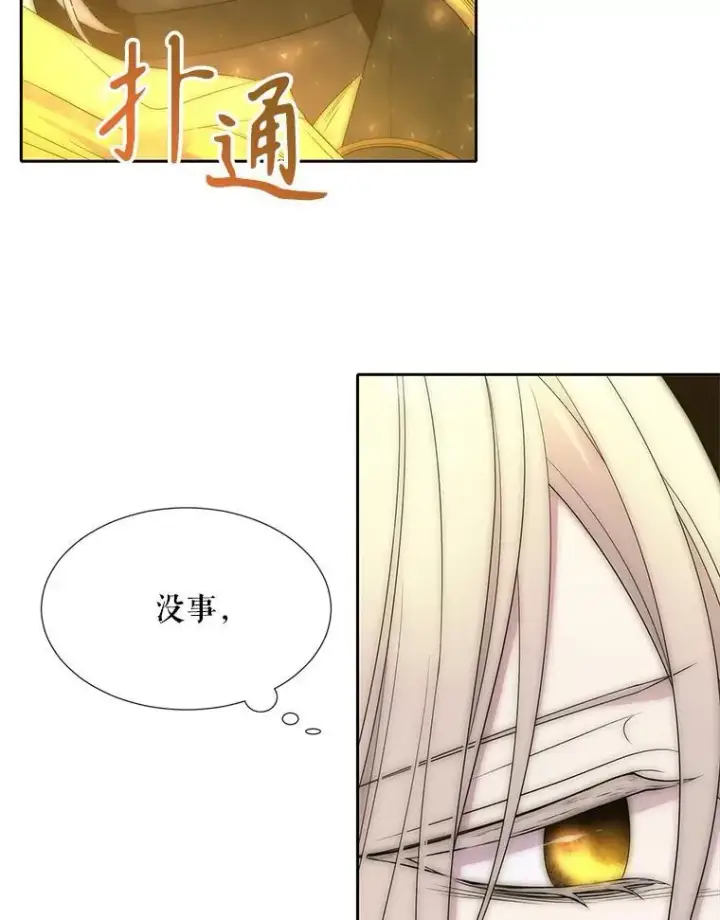 漫画《夏洛特与五门徒》183.全新的力量第38张图