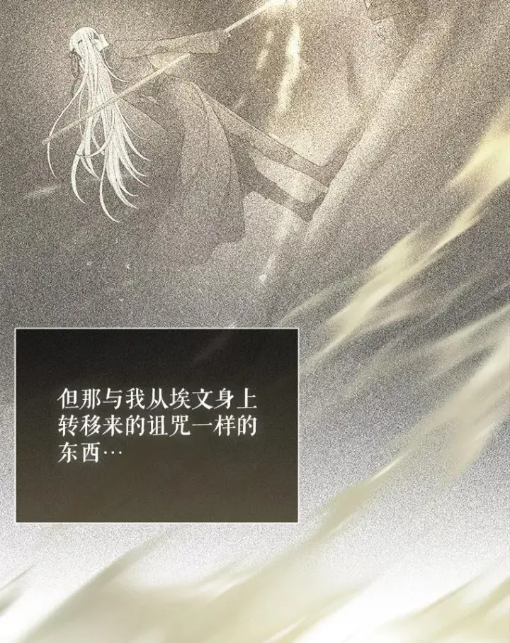 漫画《夏洛特与五门徒》183.全新的力量第42张图