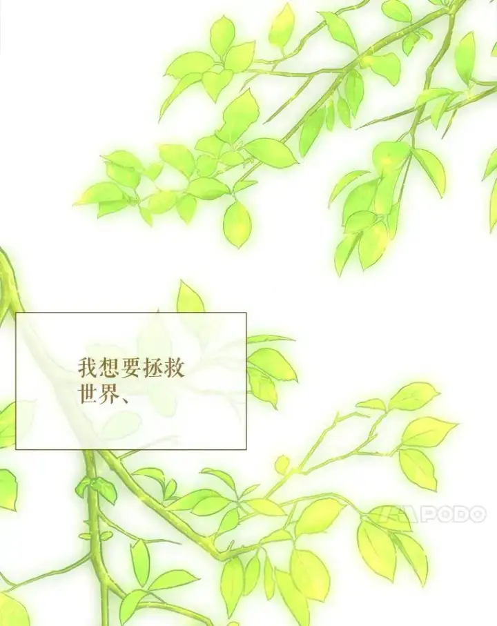 漫画《夏洛特与五门徒》183.全新的力量第47张图