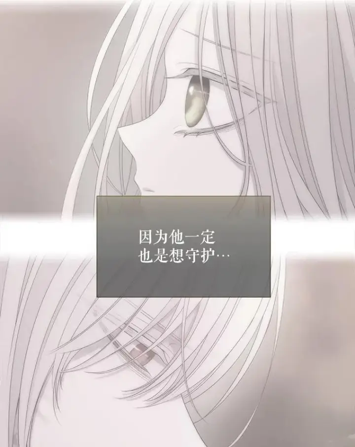 漫画《夏洛特与五门徒》183.全新的力量第50张图