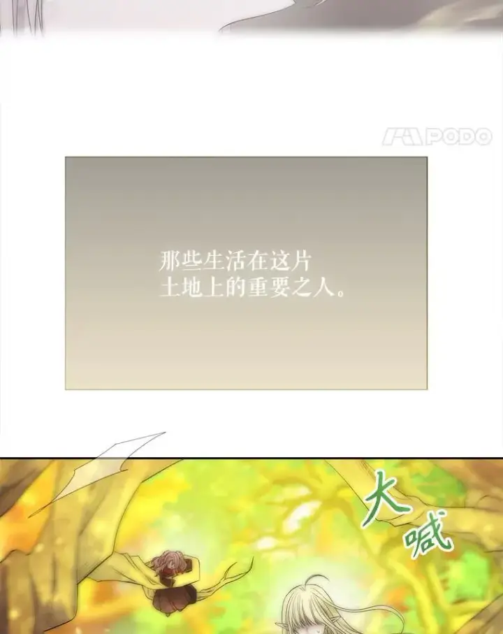 漫画《夏洛特与五门徒》183.全新的力量第51张图