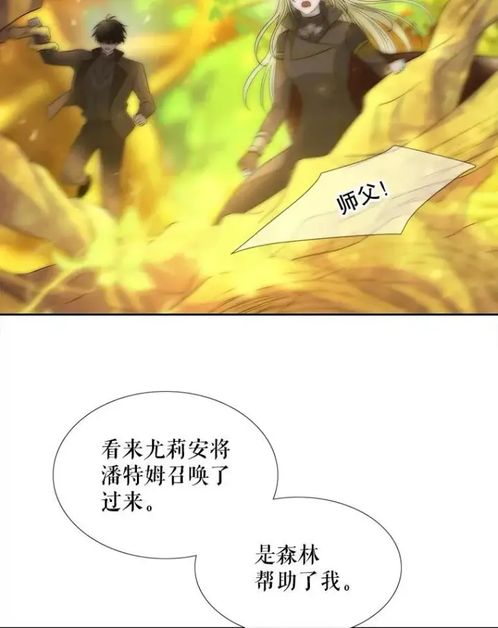 漫画《夏洛特与五门徒》183.全新的力量第52张图