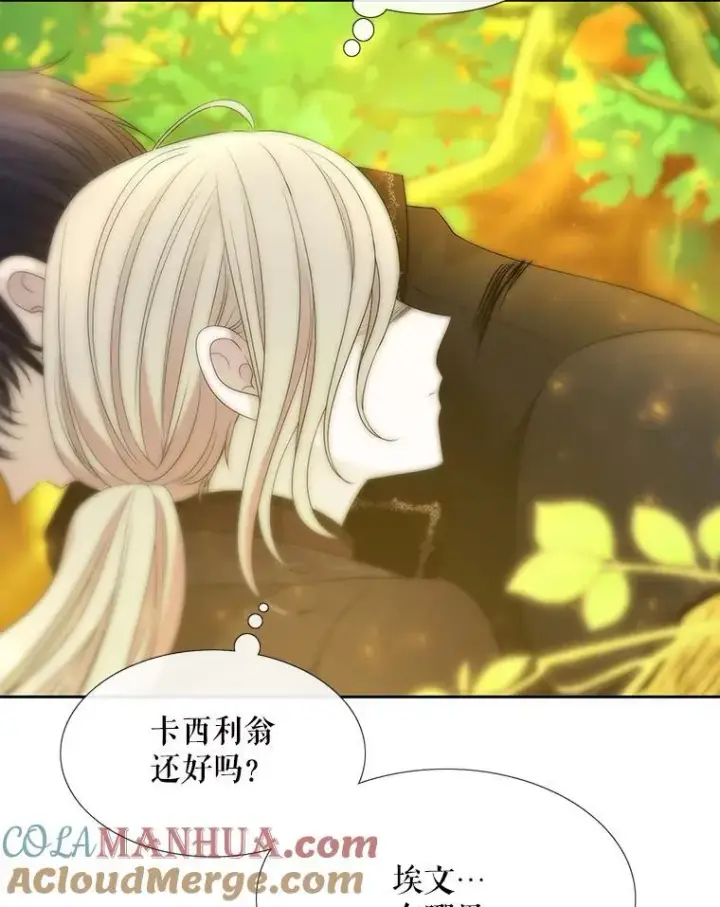 漫画《夏洛特与五门徒》183.全新的力量第53张图