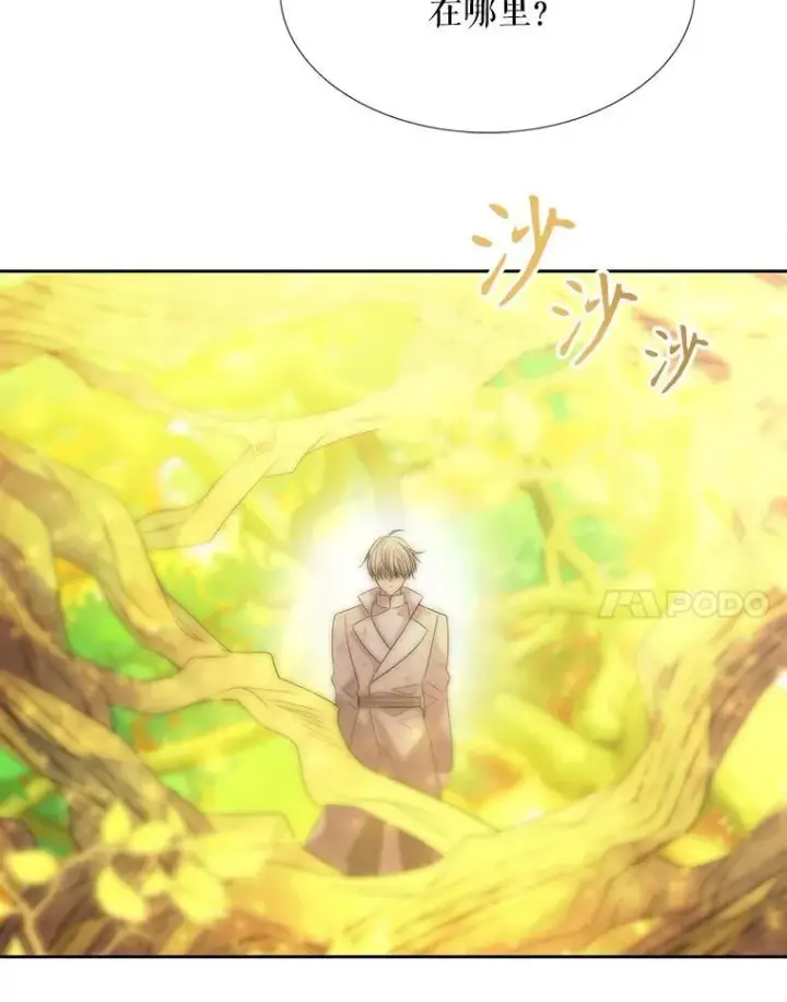 漫画《夏洛特与五门徒》183.全新的力量第54张图