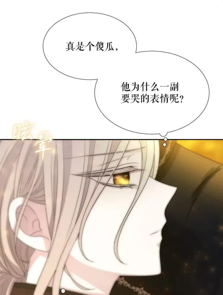漫画《夏洛特与五门徒》183.全新的力量第55张图