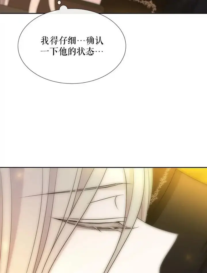 漫画《夏洛特与五门徒》183.全新的力量第56张图