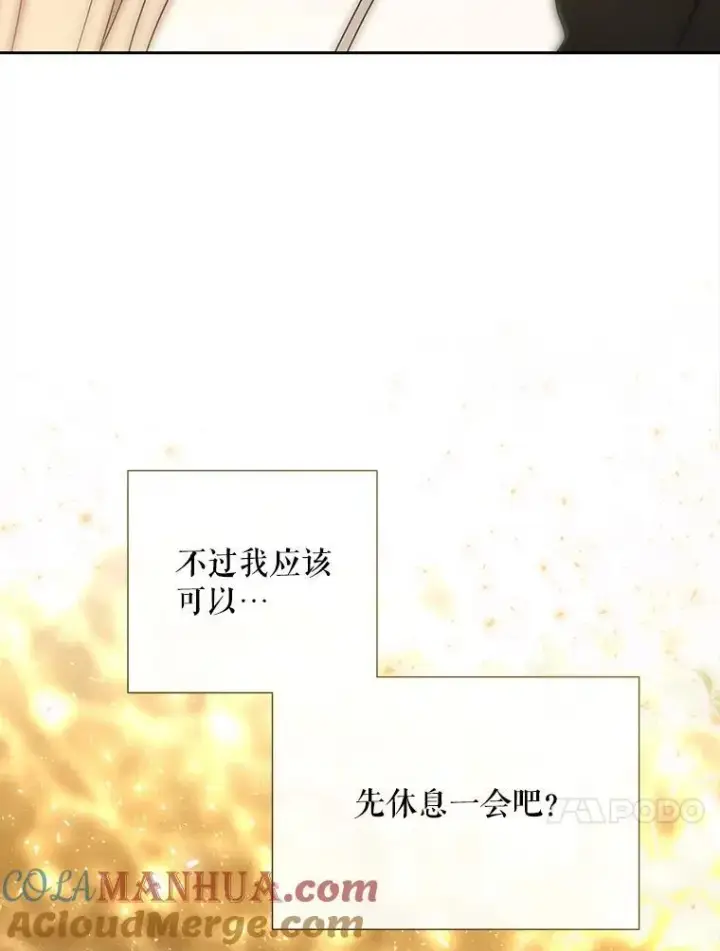 漫画《夏洛特与五门徒》183.全新的力量第57张图