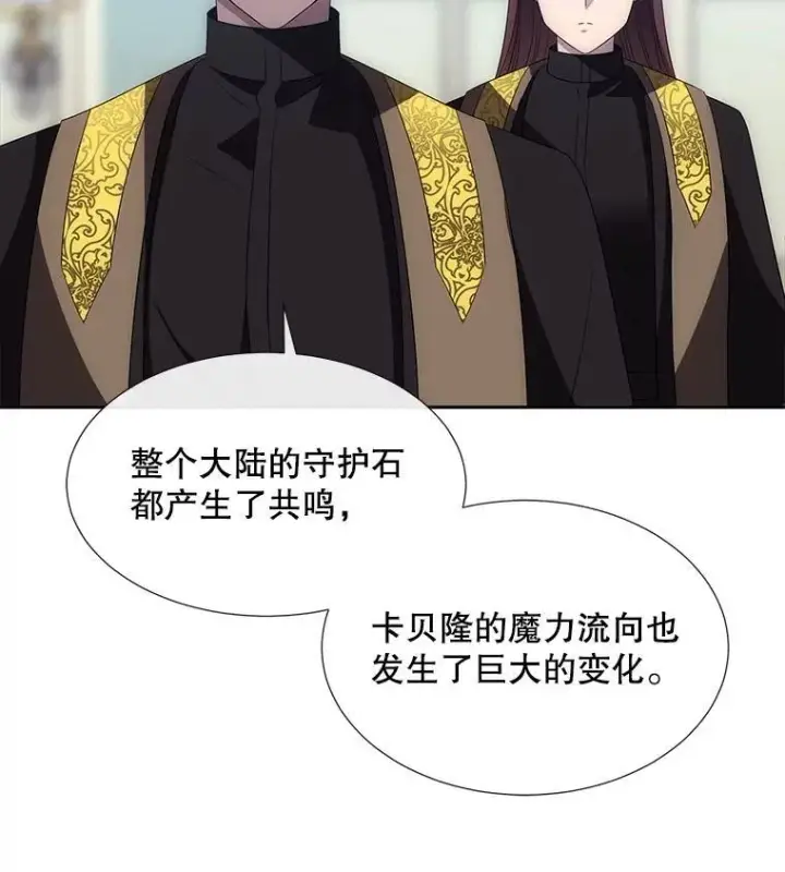 漫画《夏洛特与五门徒》183.全新的力量第64张图