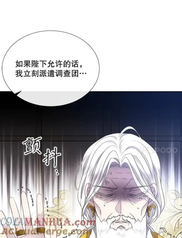 漫画《夏洛特与五门徒》183.全新的力量第65张图