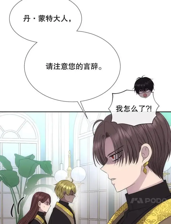 漫画《夏洛特与五门徒》183.全新的力量第68张图