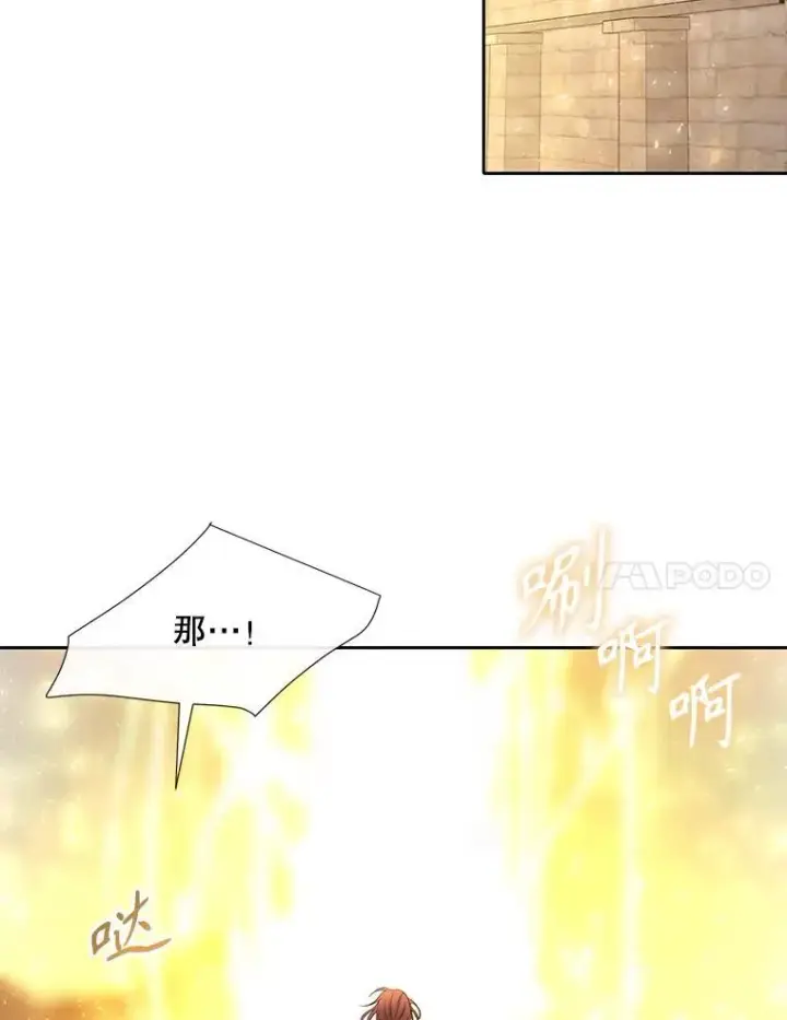 漫画《夏洛特与五门徒》183.全新的力量第7张图