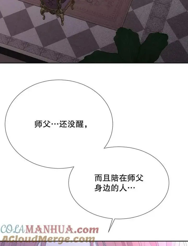 漫画《夏洛特与五门徒》183.全新的力量第73张图