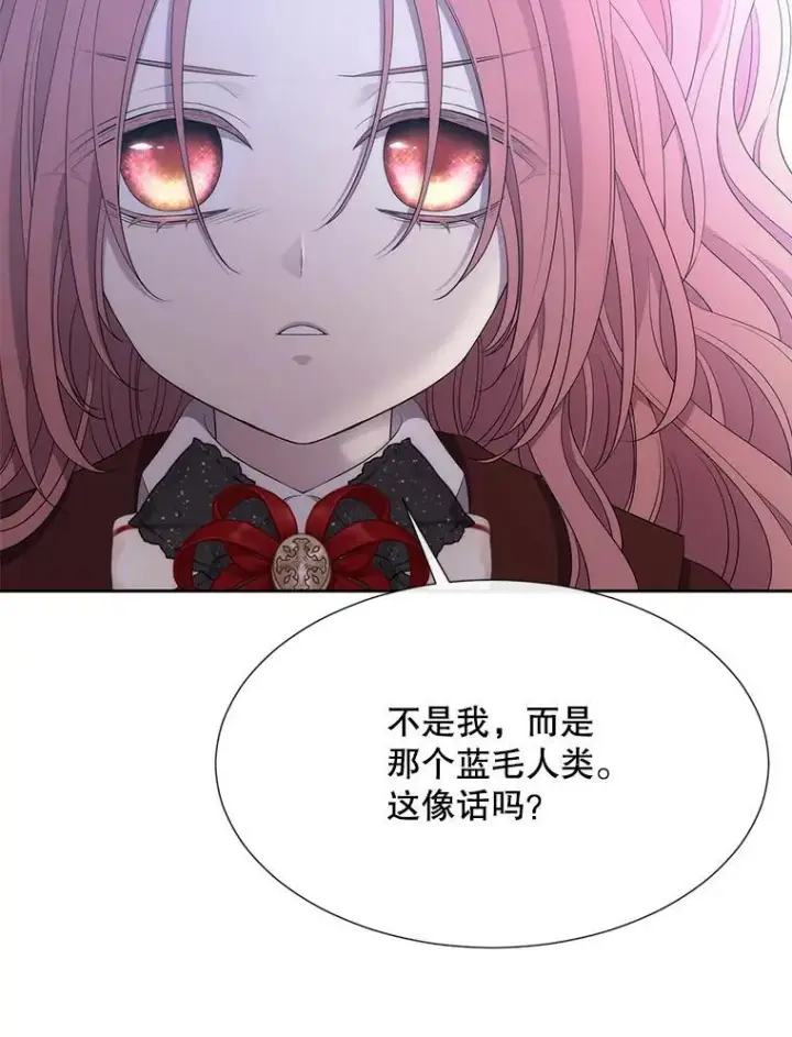 漫画《夏洛特与五门徒》183.全新的力量第74张图