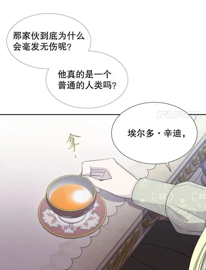 漫画《夏洛特与五门徒》183.全新的力量第75张图