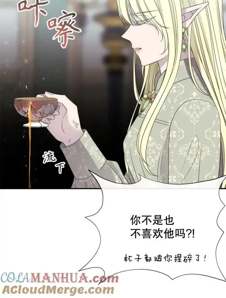 漫画《夏洛特与五门徒》183.全新的力量第77张图