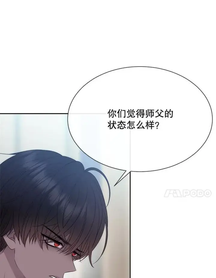 漫画《夏洛特与五门徒》183.全新的力量第78张图