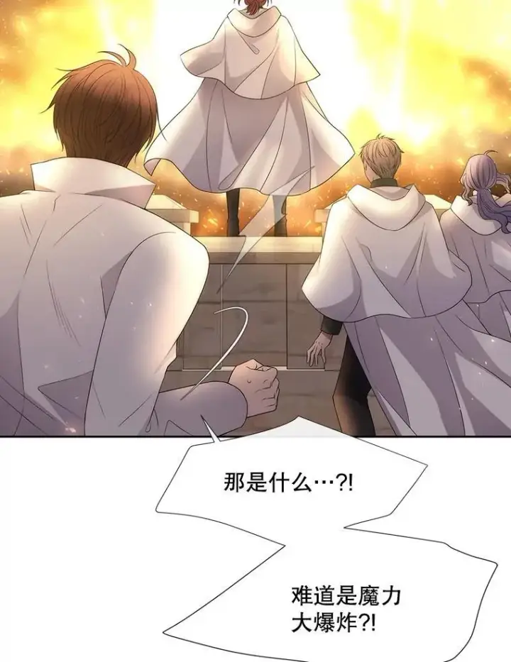 漫画《夏洛特与五门徒》183.全新的力量第8张图