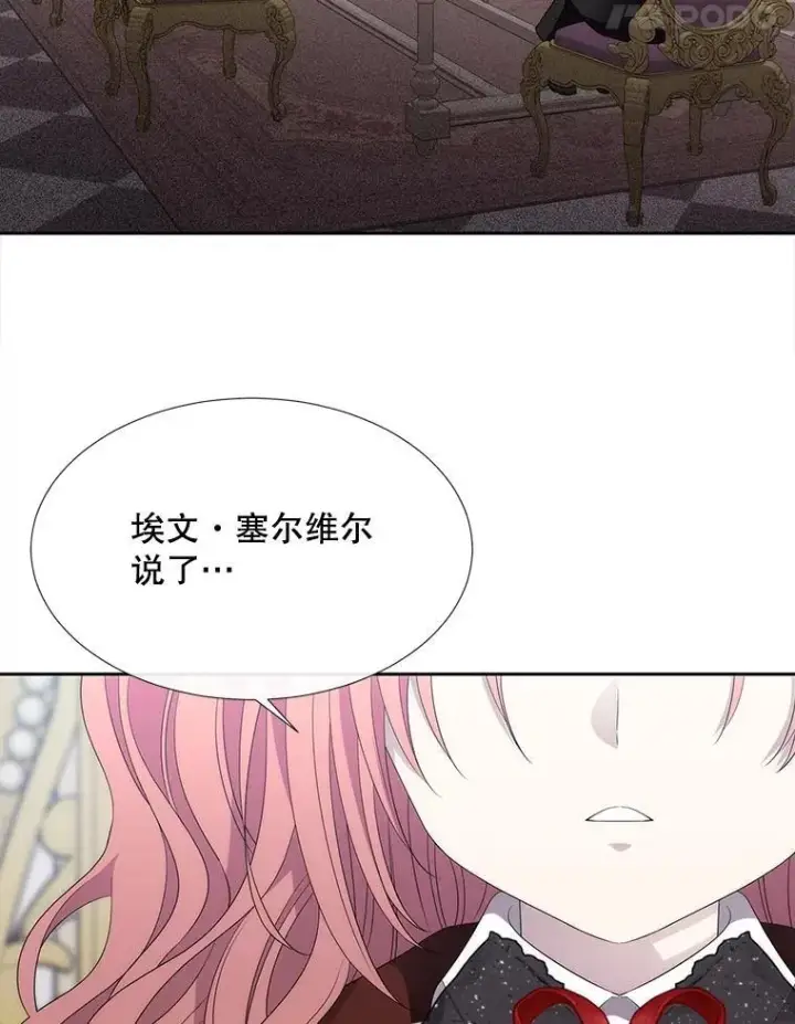 漫画《夏洛特与五门徒》183.全新的力量第82张图