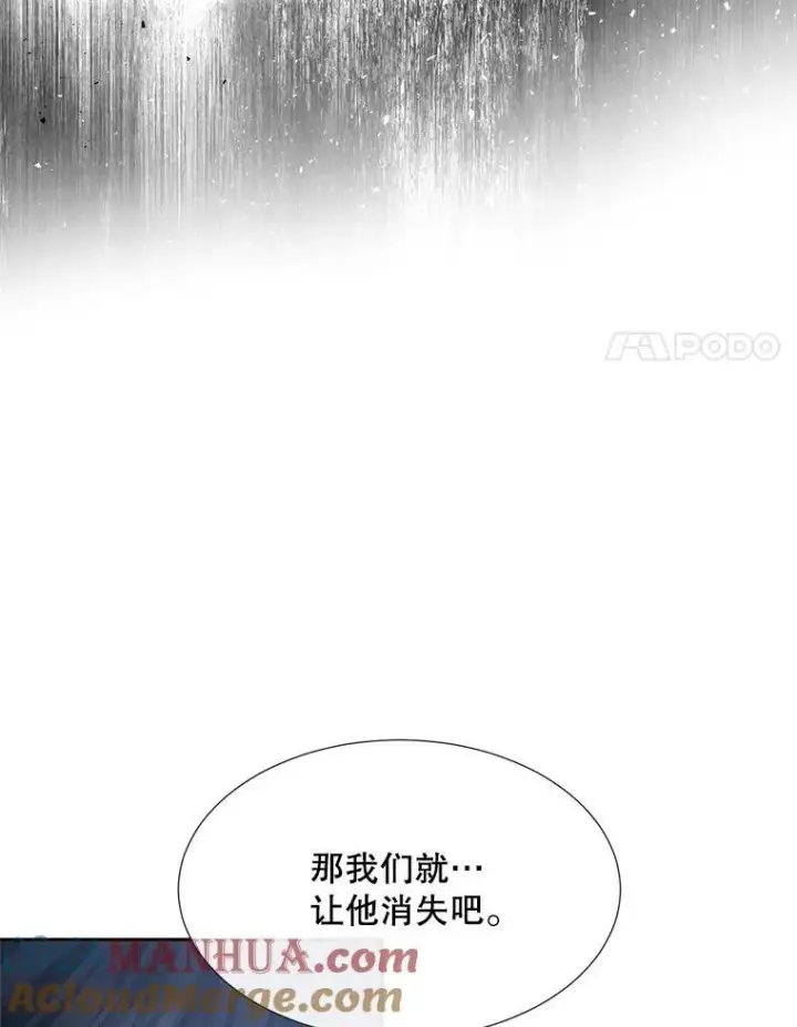 漫画《夏洛特与五门徒》183.全新的力量第85张图