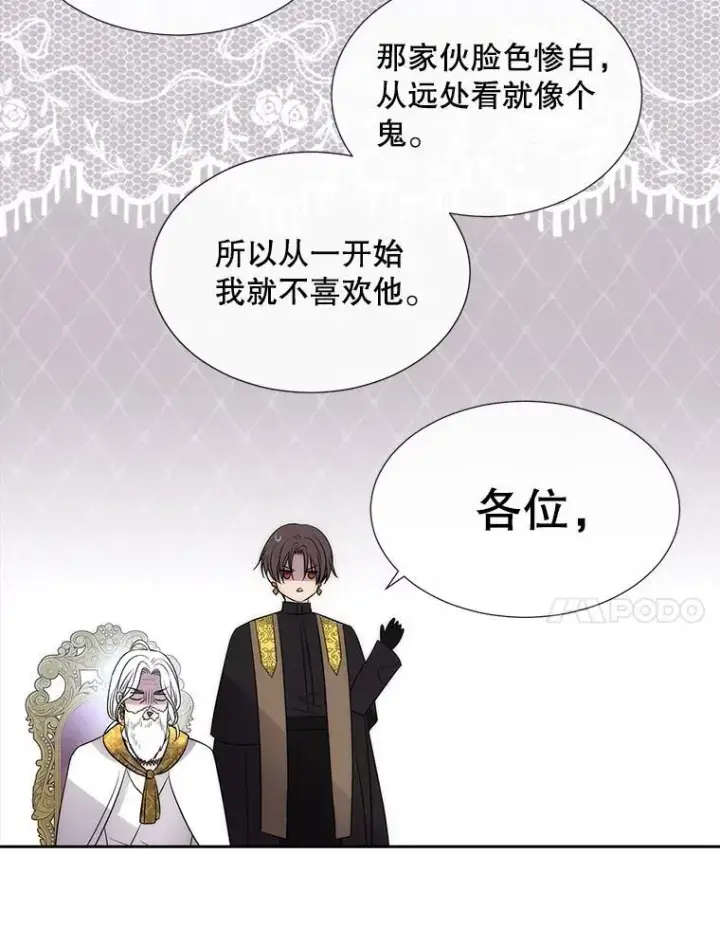 漫画《夏洛特与五门徒》183.全新的力量第88张图