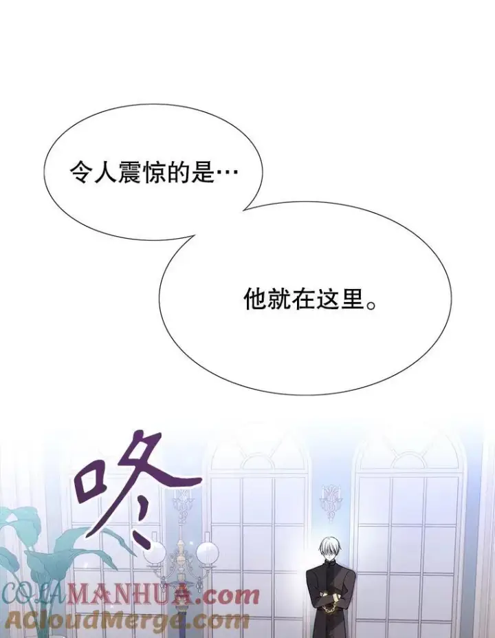 漫画《夏洛特与五门徒》183.全新的力量第89张图