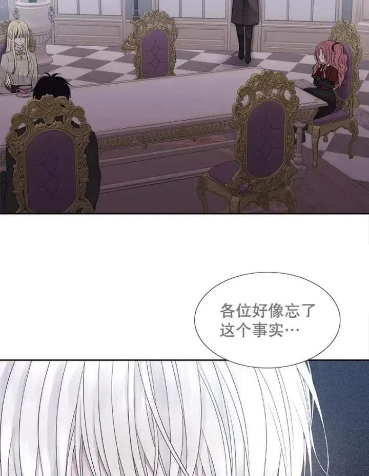 漫画《夏洛特与五门徒》183.全新的力量第90张图