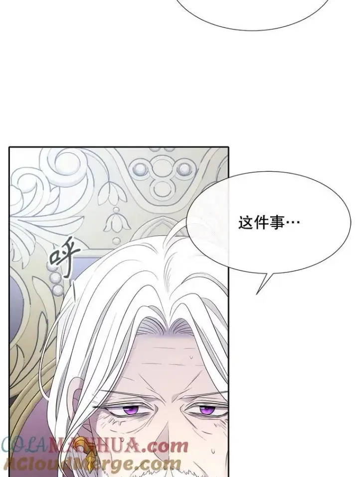 漫画《夏洛特与五门徒》183.全新的力量第93张图
